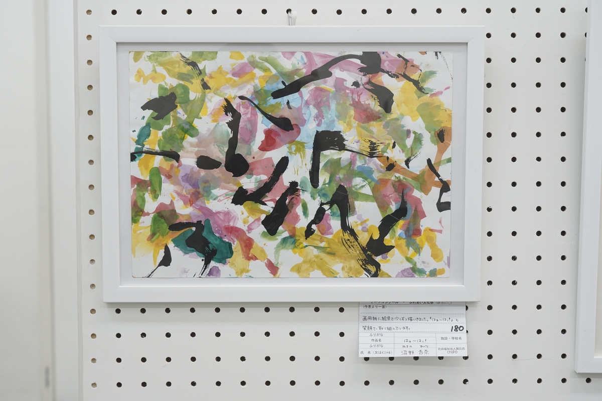 はぁ～はっ！(沼野 杏奈)