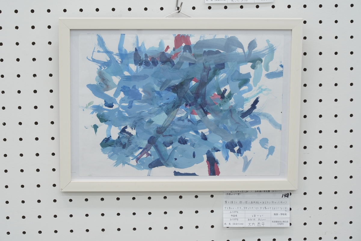 はーい(大内 恭平)