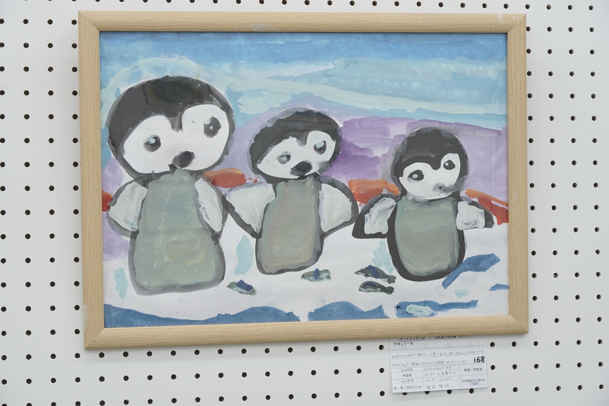 ペンギンの兄弟たち(福田 陵将)