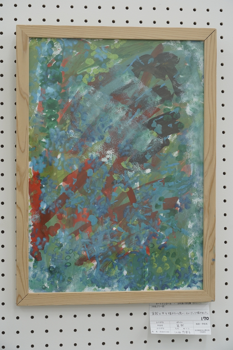 盆栽(江田 悠里子)