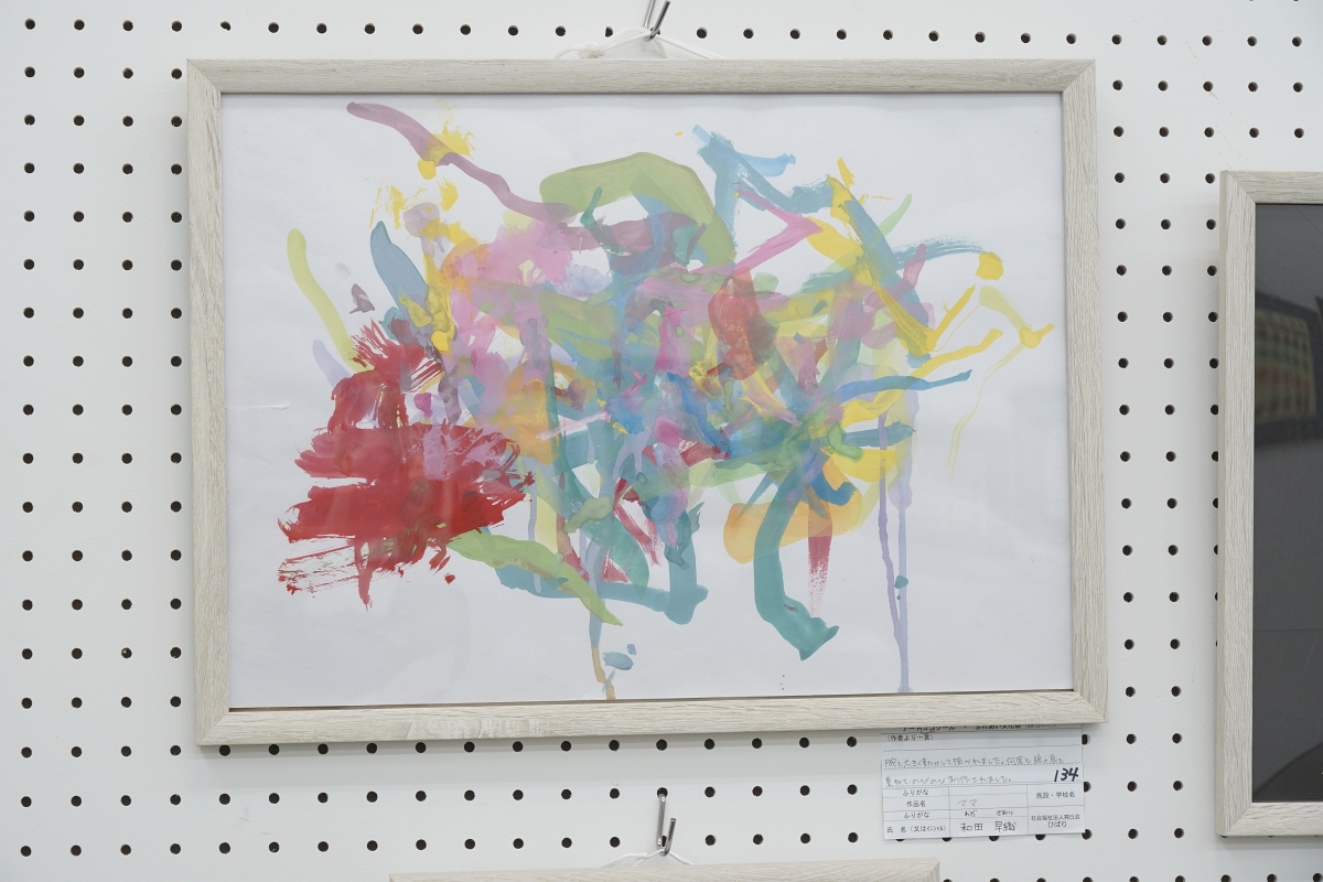 ママ(和田 早織)