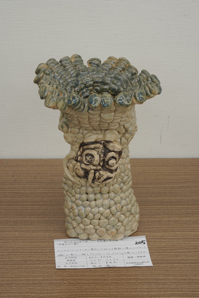 マメだ、マメマメ(荒井 澄江)