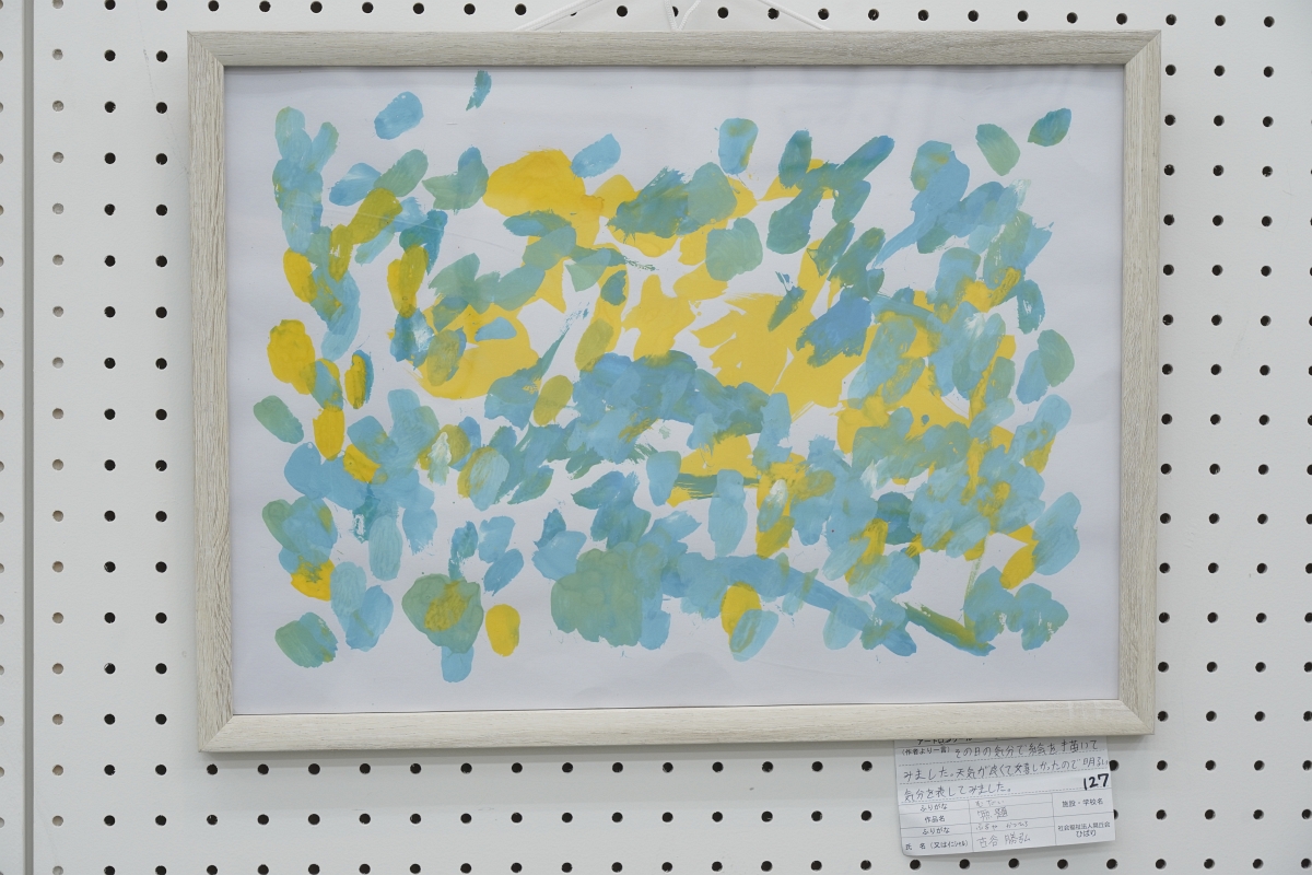 無題(古谷 勝弘)