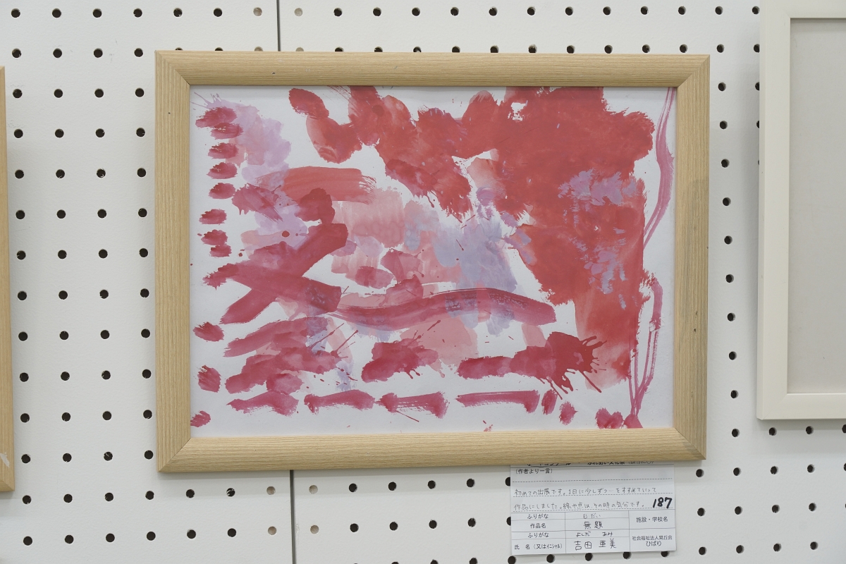 無題(吉田 亜美)