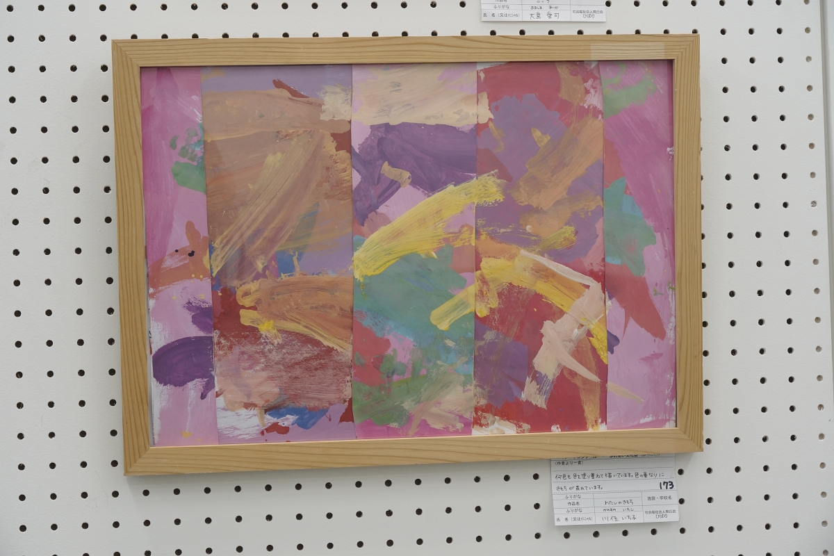 わたしのきもち(川住 いち子)