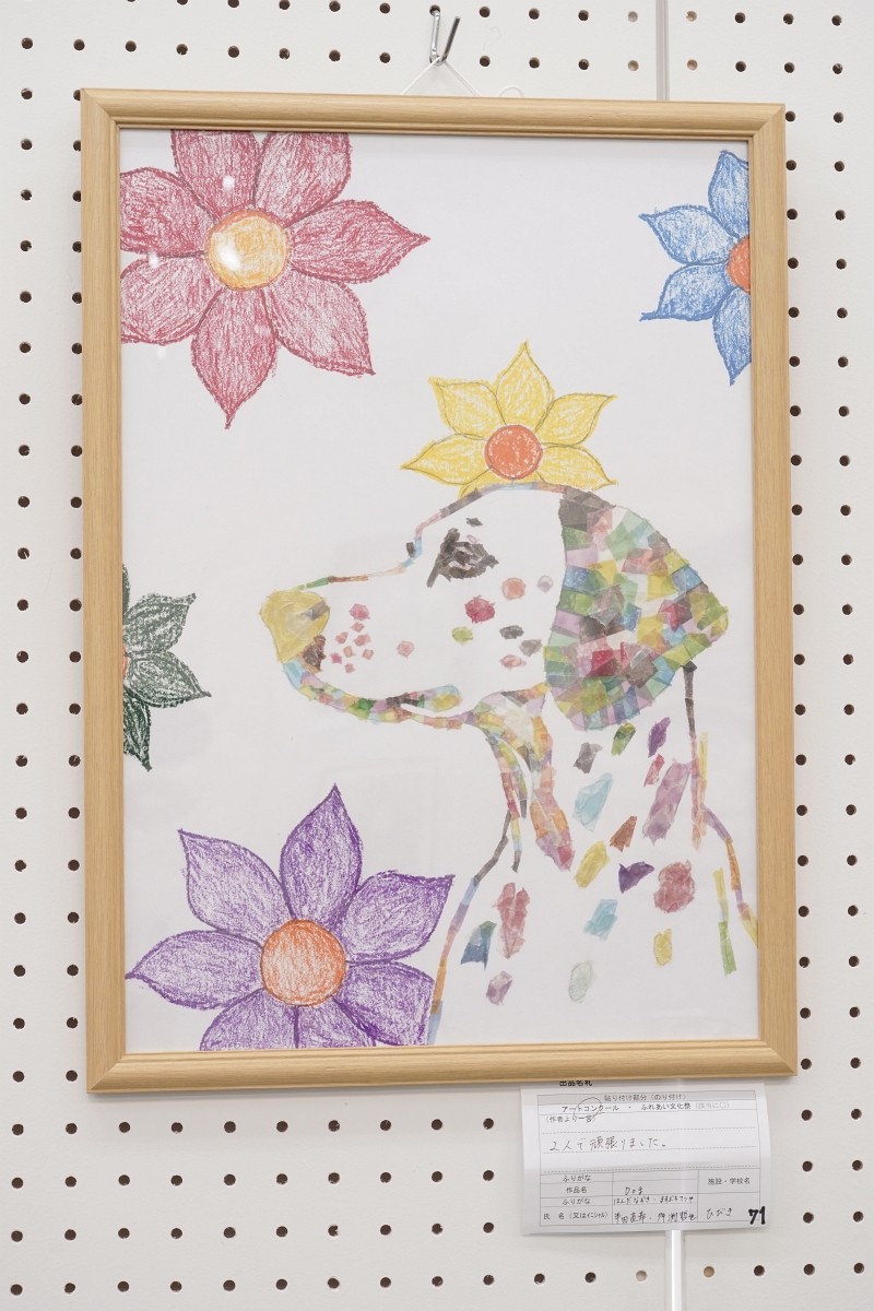 Ｄog(半田 直希,舛渕 哲也)