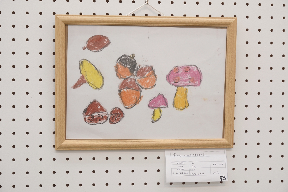 秋(池田 のぞみ)