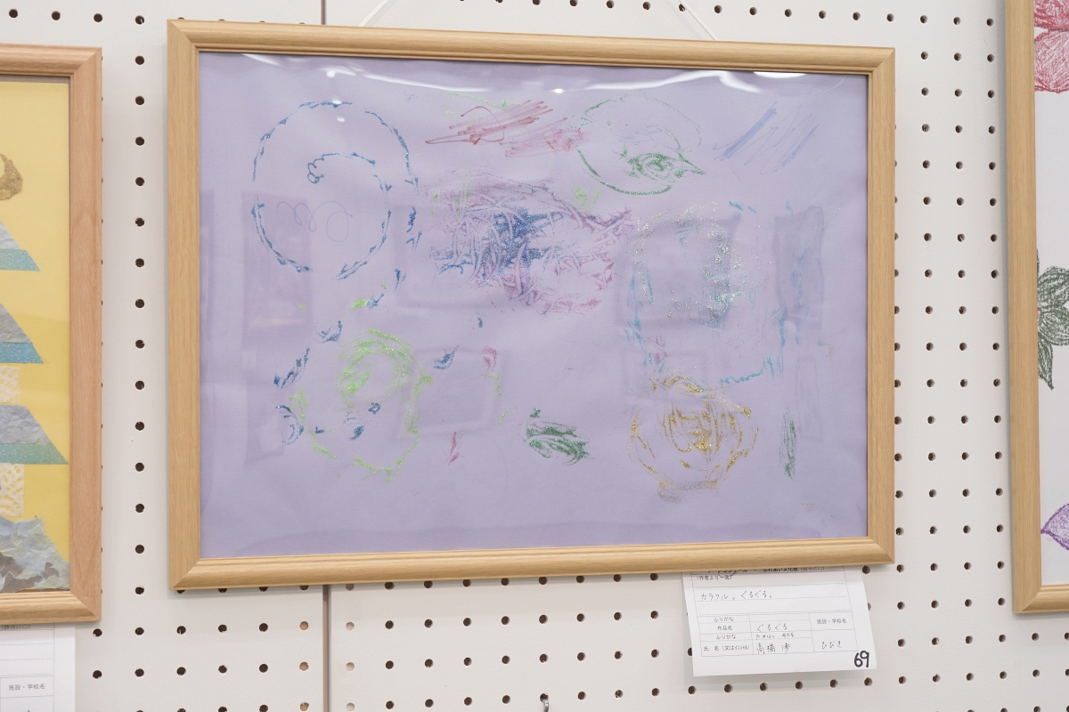 ぐるぐる(高橋 渉)