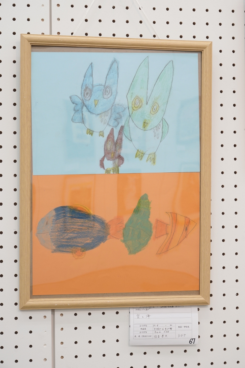 大好きな生き物(住吉 孝夫)