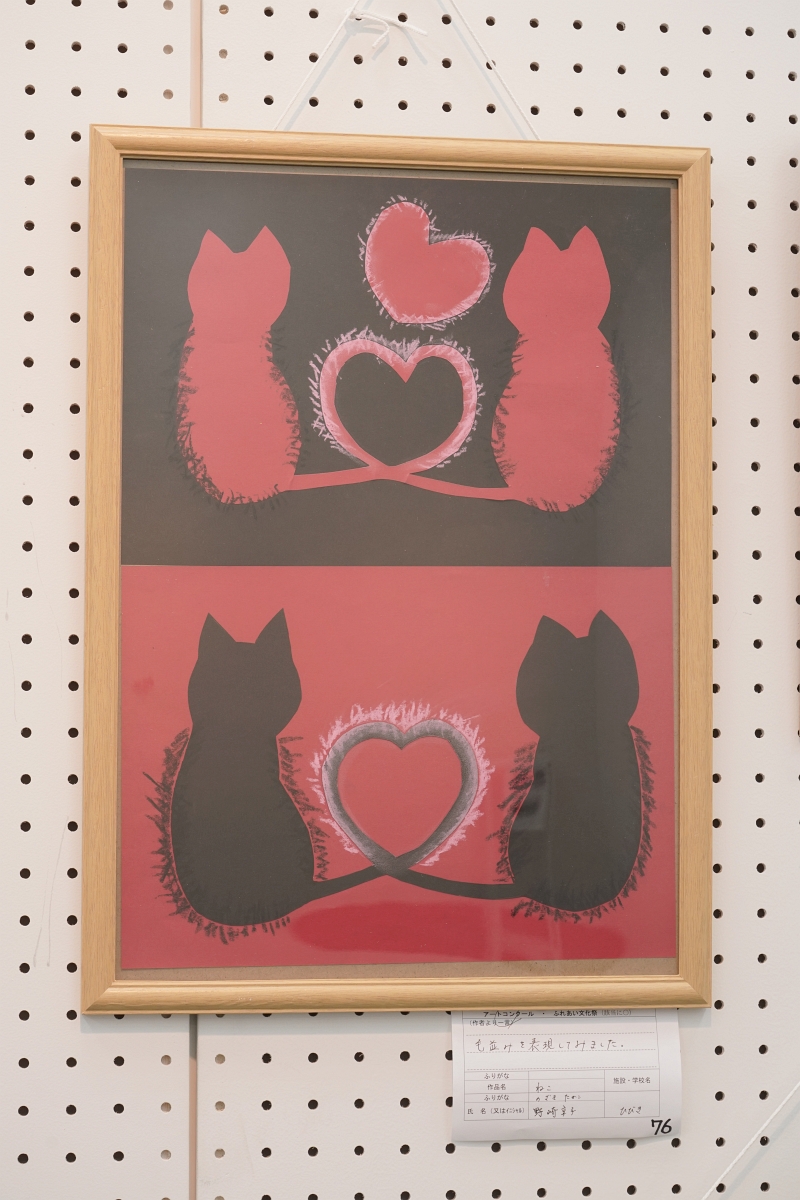 ねこ(野崎 享子)