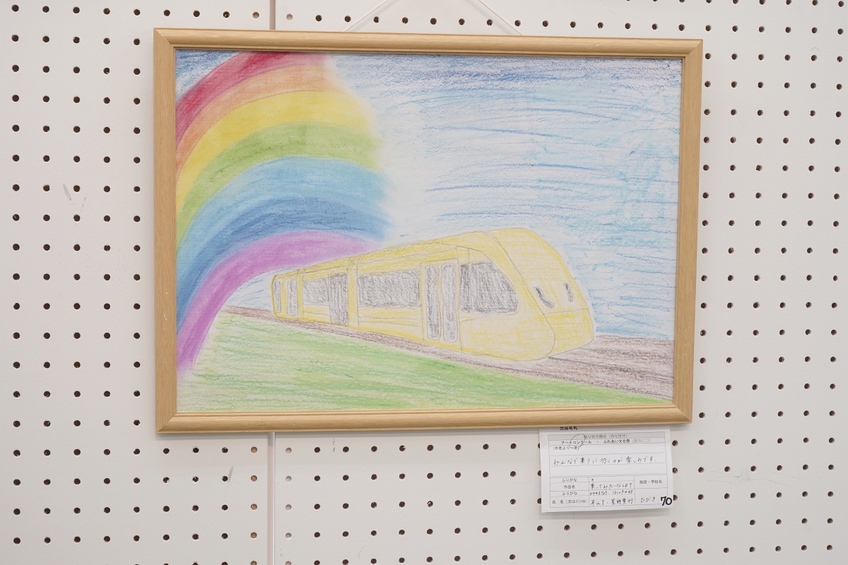 乗ってみたいなLRT(平山了,星野 貴行)