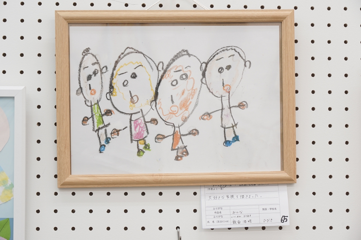 みんな(飯面 浩明)