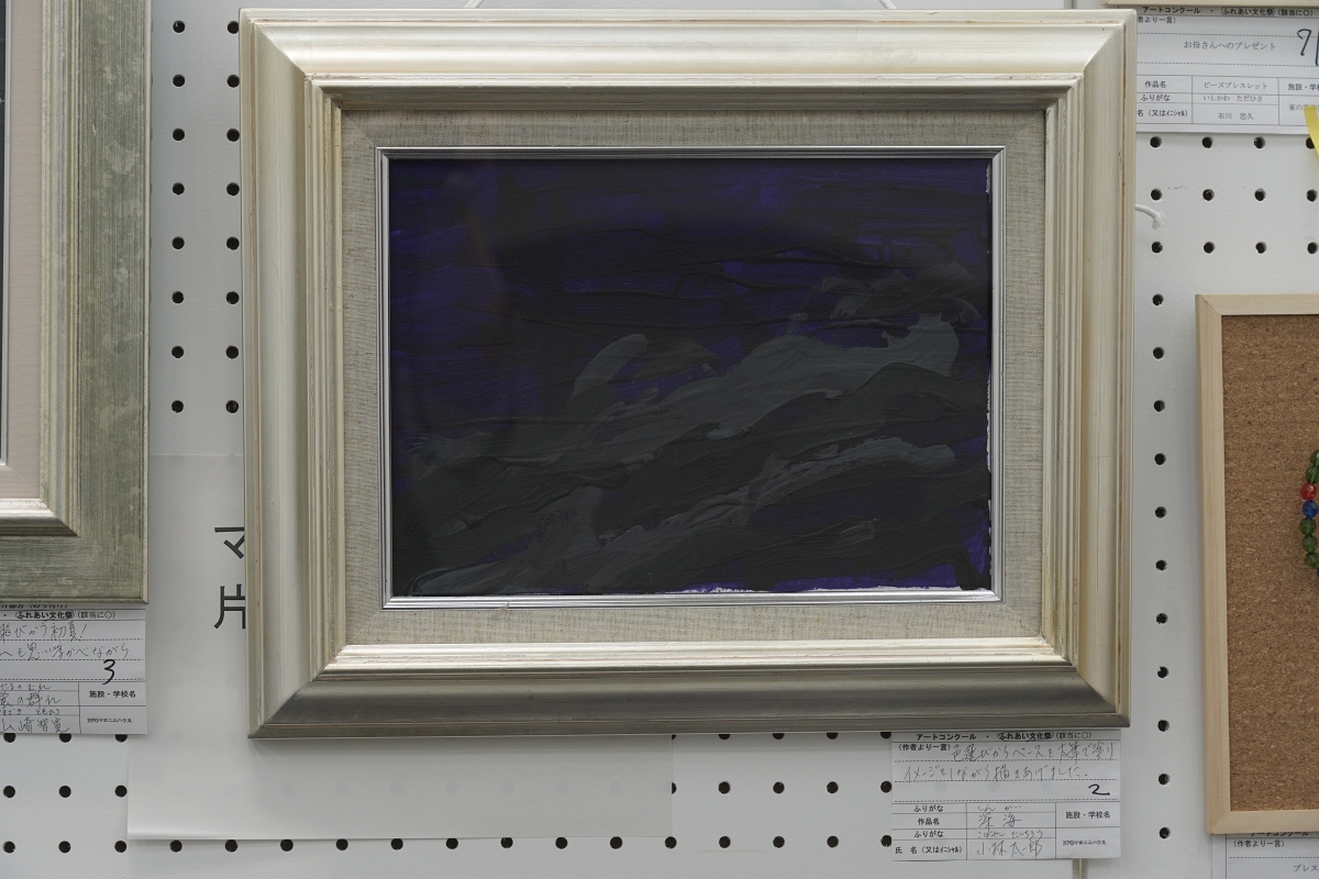 深海(小林 太一郎)