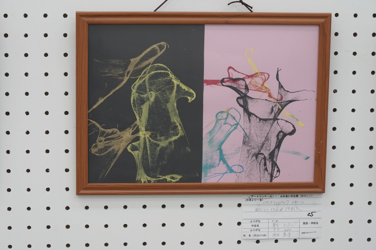 聖火ランナー(須田 春香)