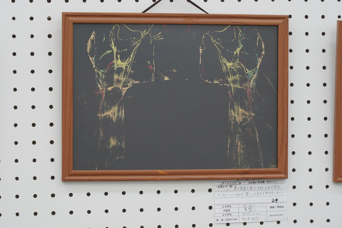 夏祭り(松本 佳乃)