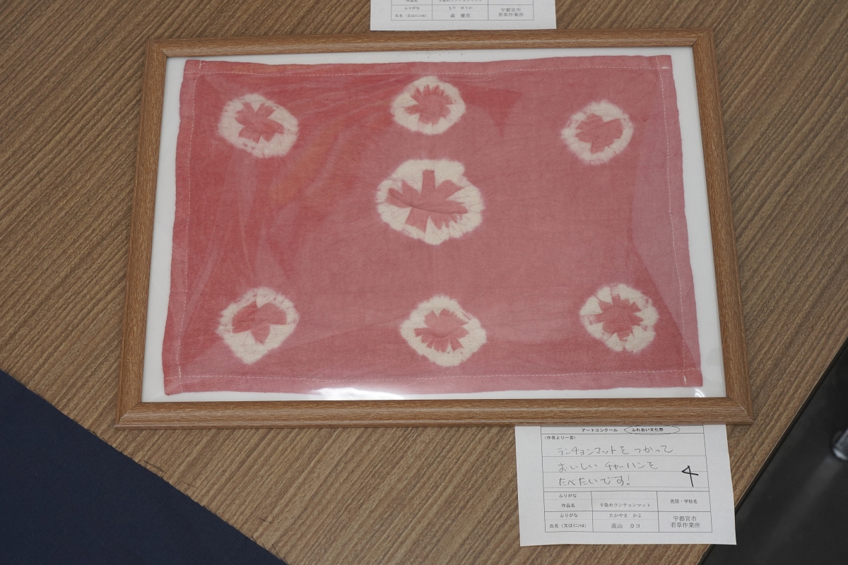 手染めランチョンマット(高山 カヨ)