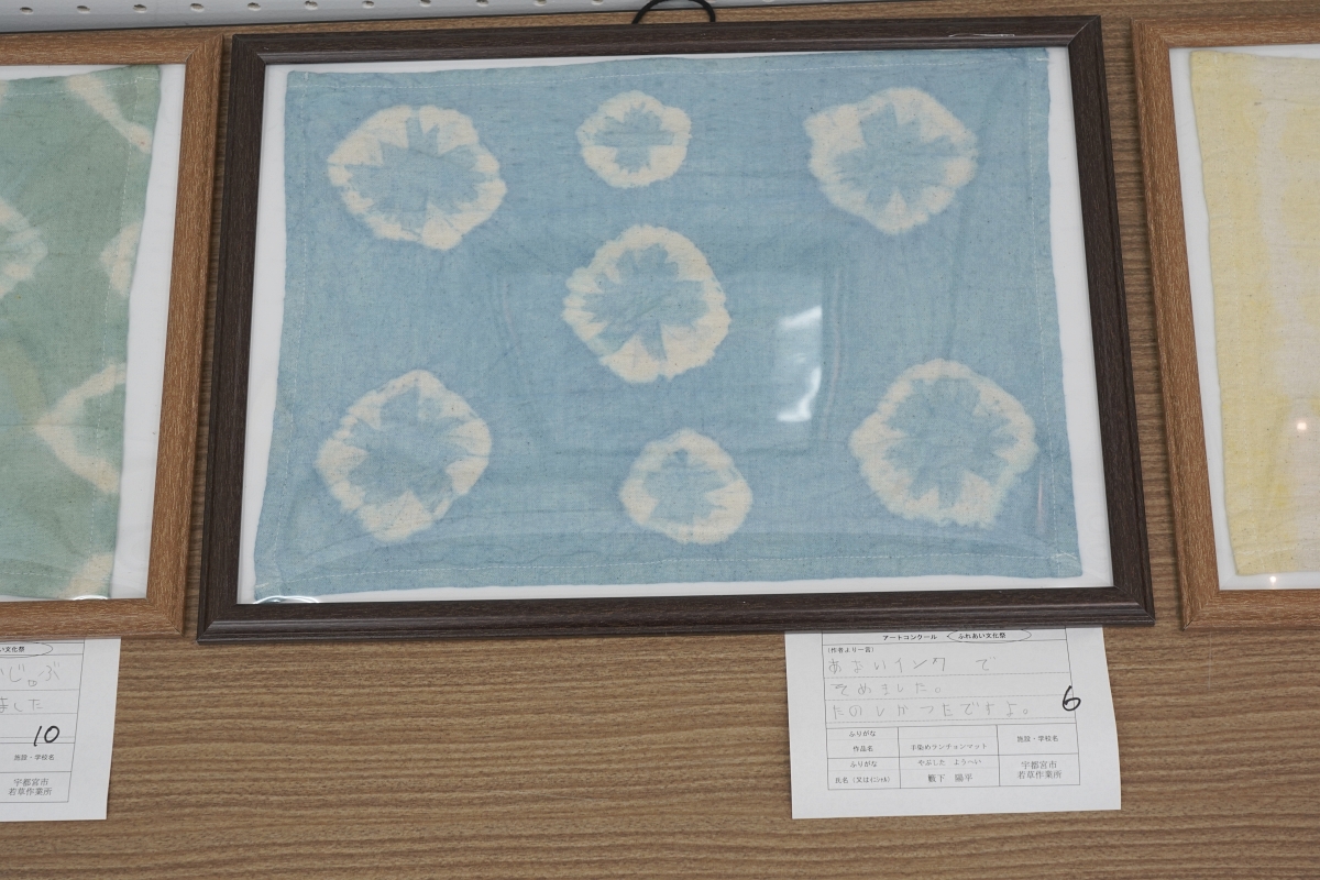 手染めランチョンマット(籔下 陽平)