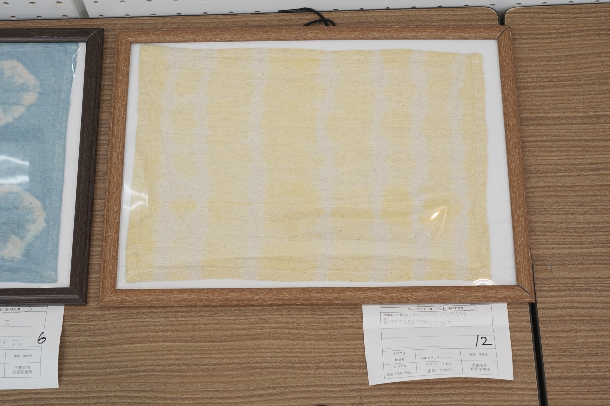 手染めランチョンマット(山口 かれん)