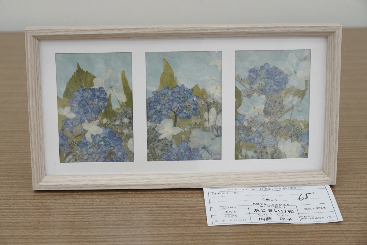 あじさい日和(内藤 淳子)