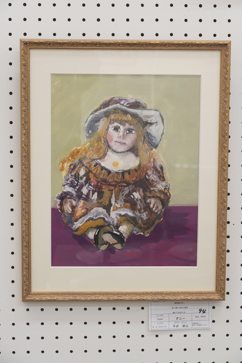 アニー(平井 榮以)