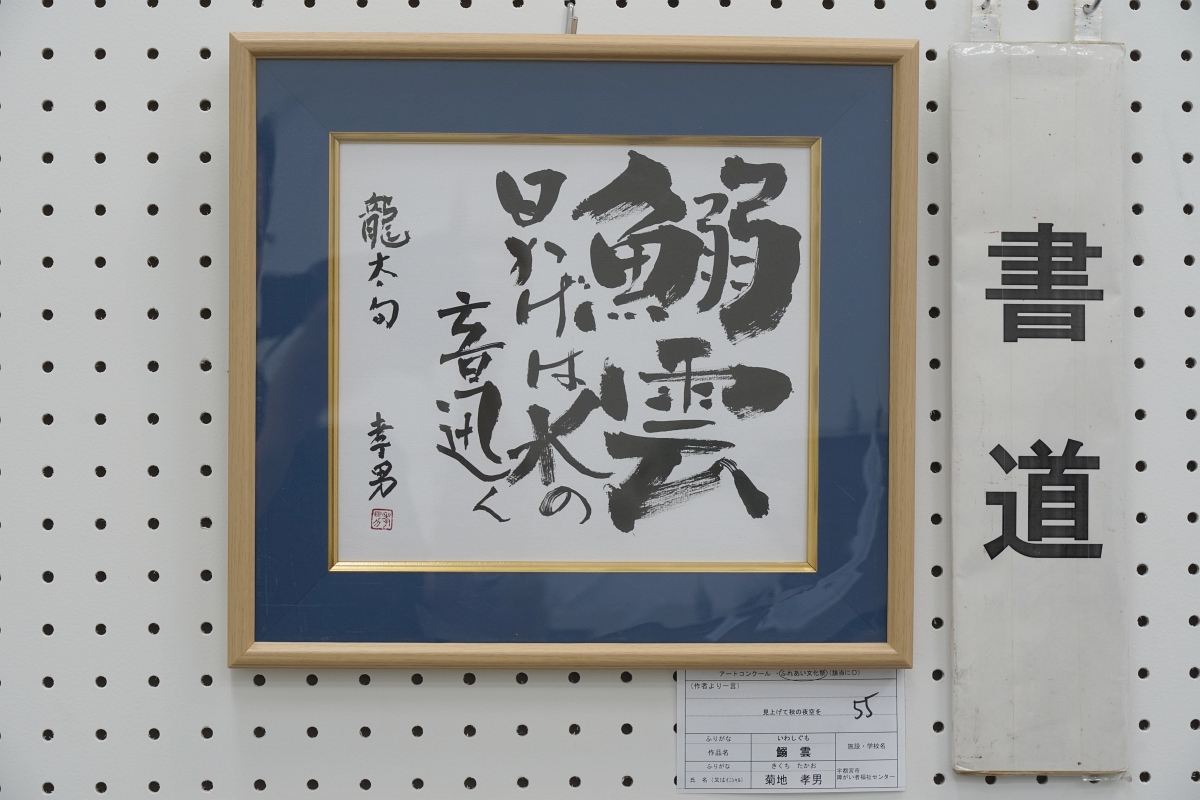 鰯雲(菊地 孝男)