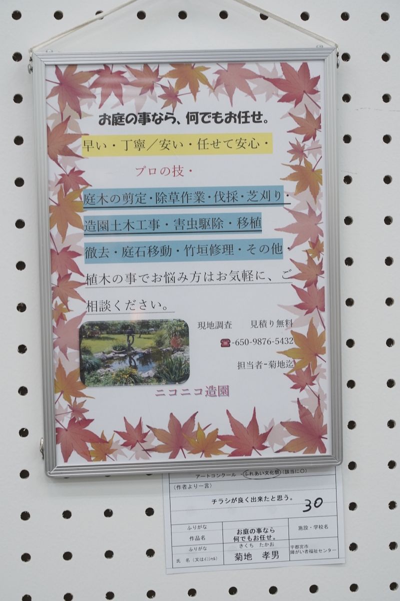 お庭の事なら何でもお任せ。(菊地 孝男)