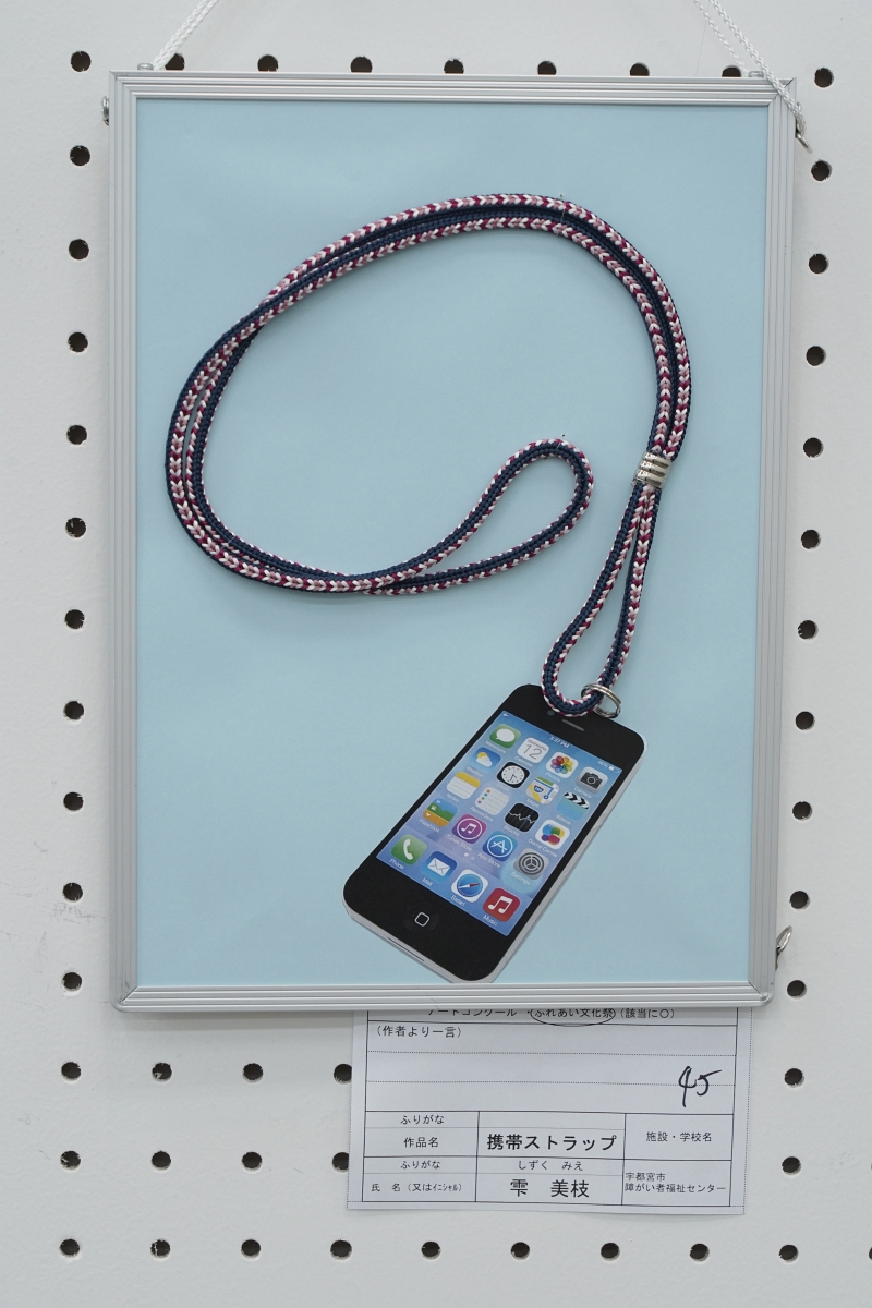 携帯ストラップ(雫 美枝)