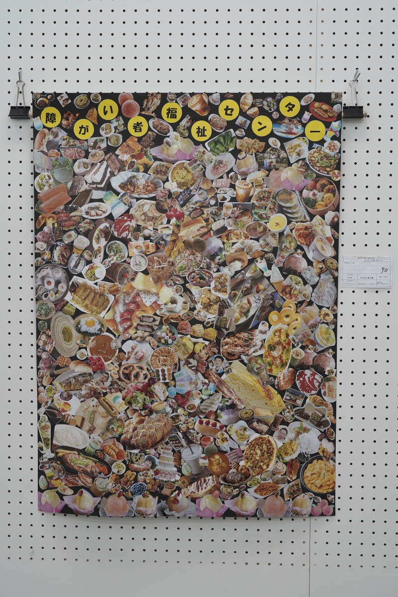 なかまと貼り絵(地域活動支援センター利用者一同)