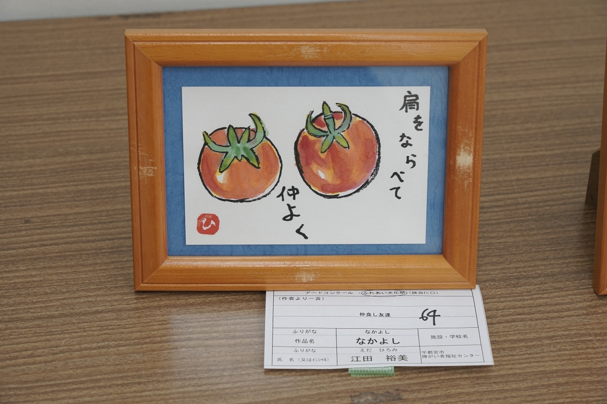 なかよし(江田 裕美)