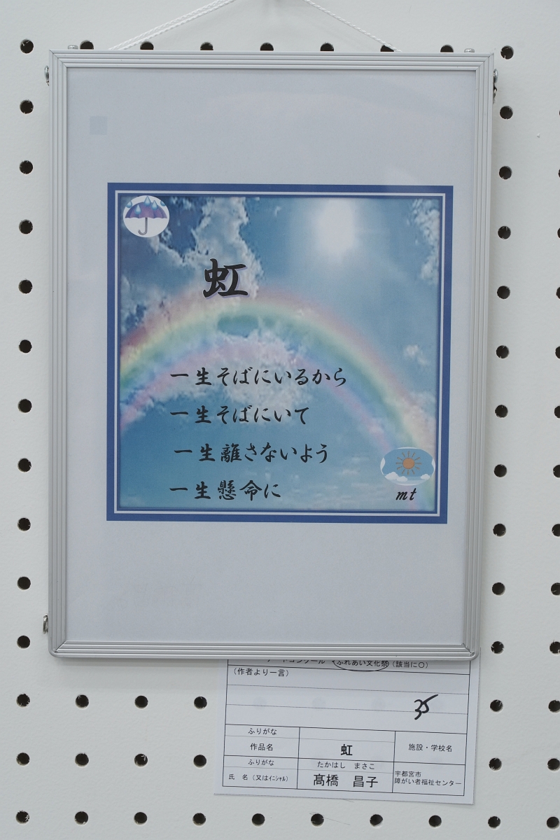 虹(髙橋 昌子)