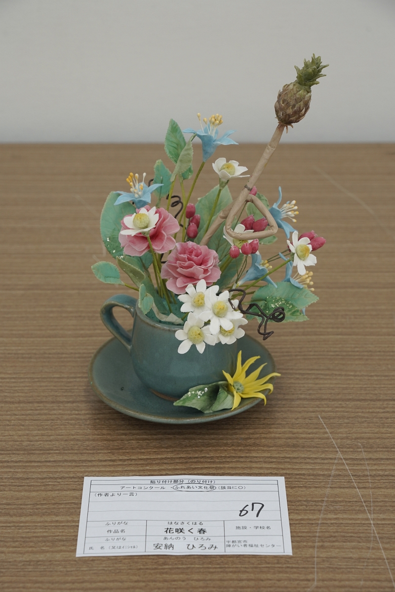 花咲く春(安納 ひろみ)