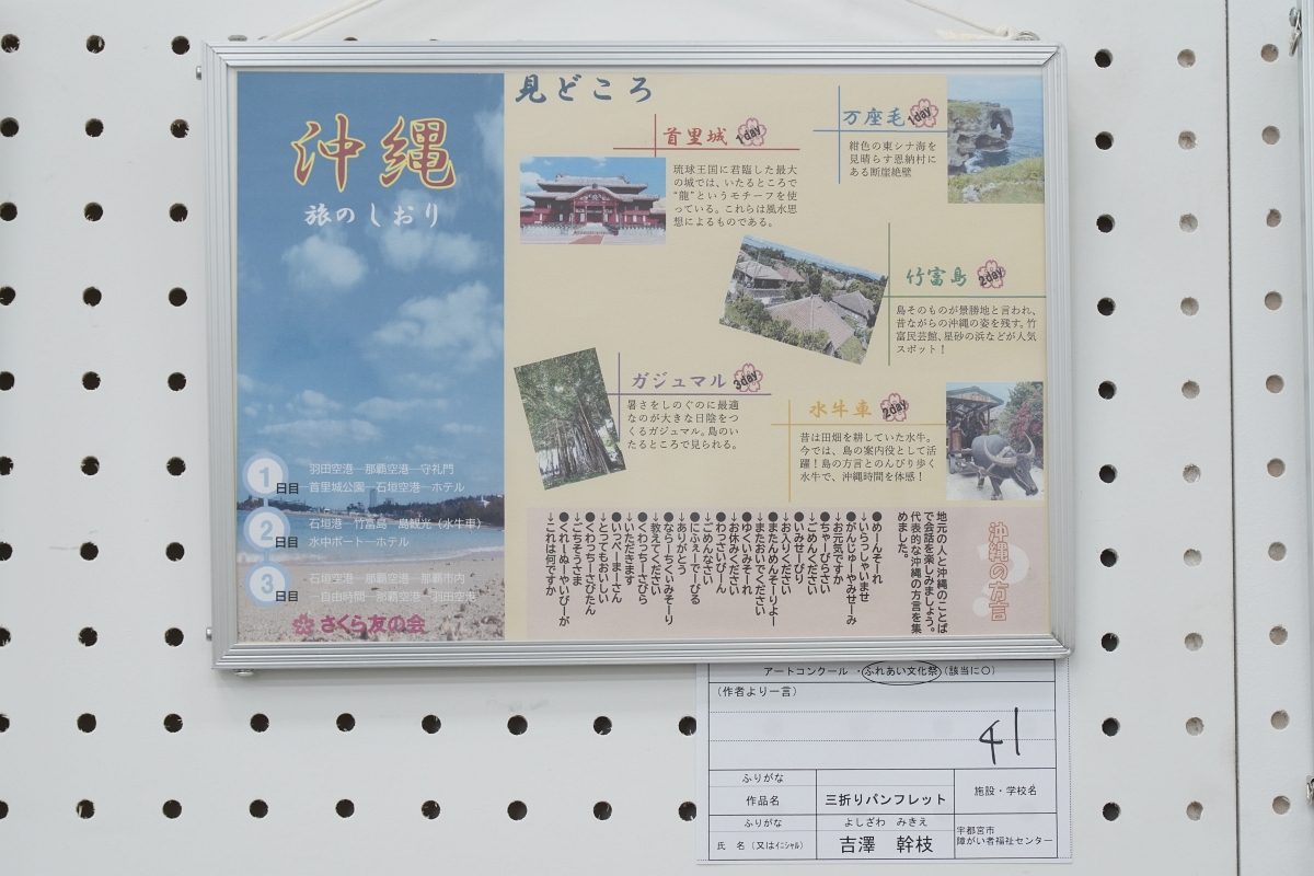 三折りパンフレット(吉澤 幹枝)