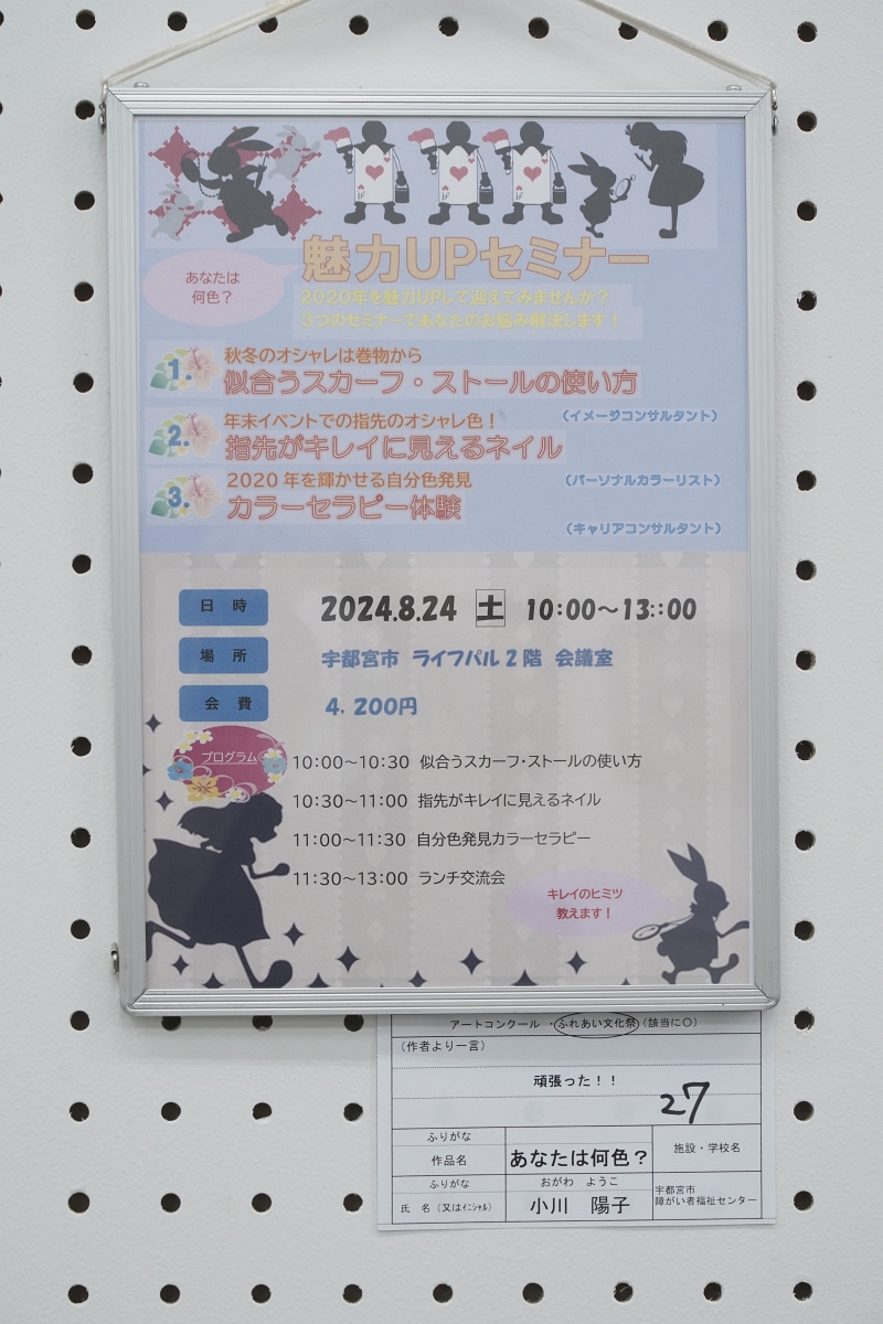 あなたは何色？(小川 陽子)