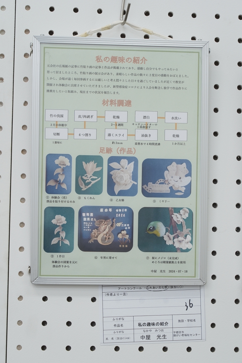 私の趣味の紹介(中屋 光生)