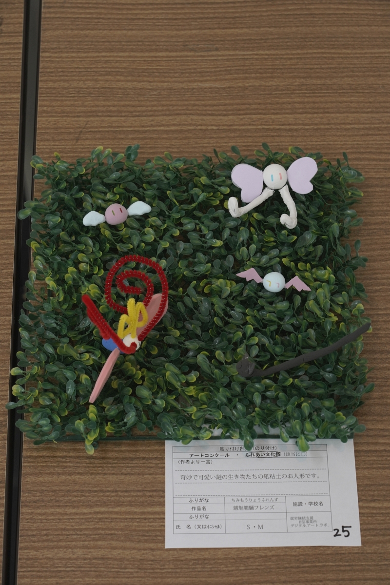 魑魅魍魎フレンズ(S・M)